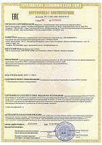 Сертификат соответствия компании Вира-груз